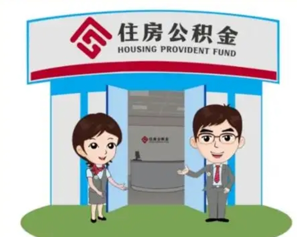 临猗住房公积金（住房公积金管理中心官网查询）